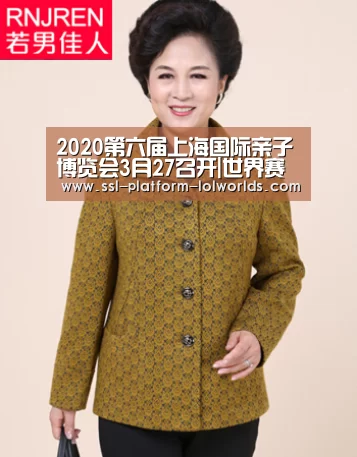 2020第六届上海国际亲子博览会3月27召开|世界赛官网(图2) 英雄联盟世界赛