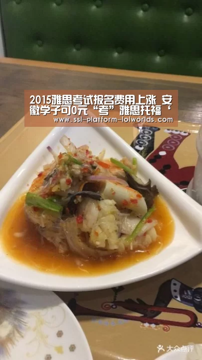 2015雅思考试报名费用上涨 安徽学子可0元“考”雅思托福‘全球总决赛官网’(图1) 英雄联盟世界赛
