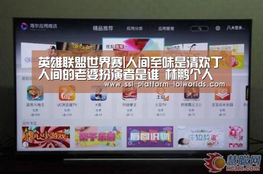 全球总决赛官网