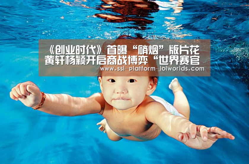 全球总决赛官网