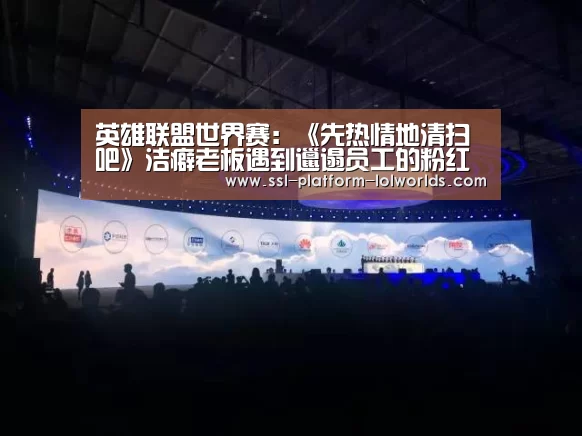 世界赛官网