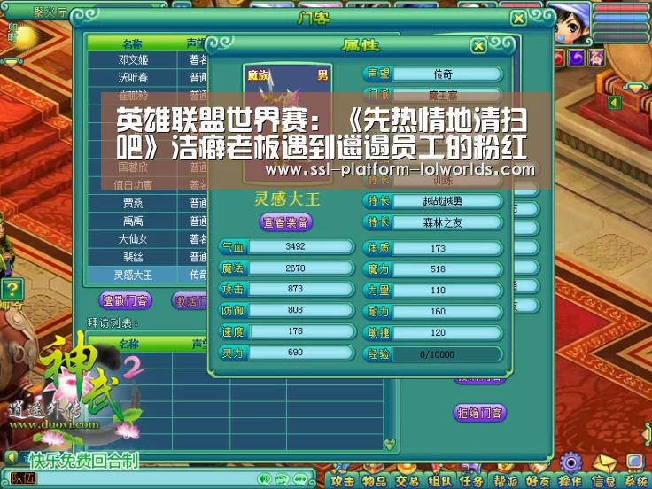 世界赛官网