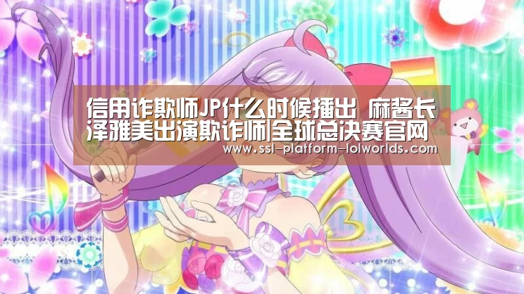 世界赛官网