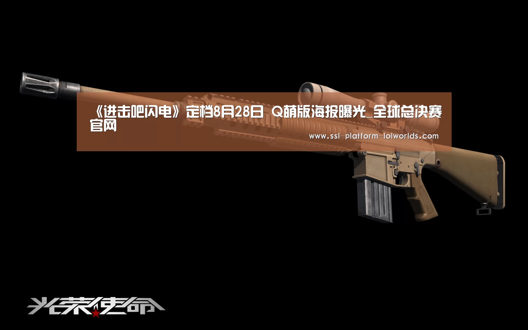 英雄联盟世界赛