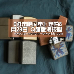 英雄联盟世界赛