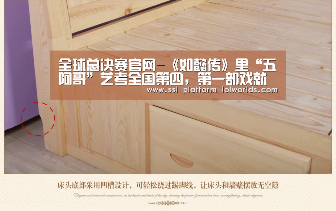 世界赛官网