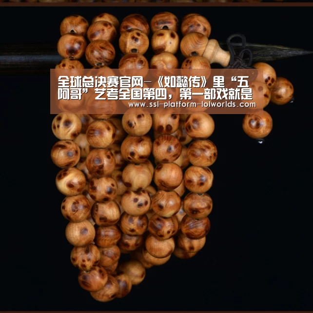 英雄联盟世界赛