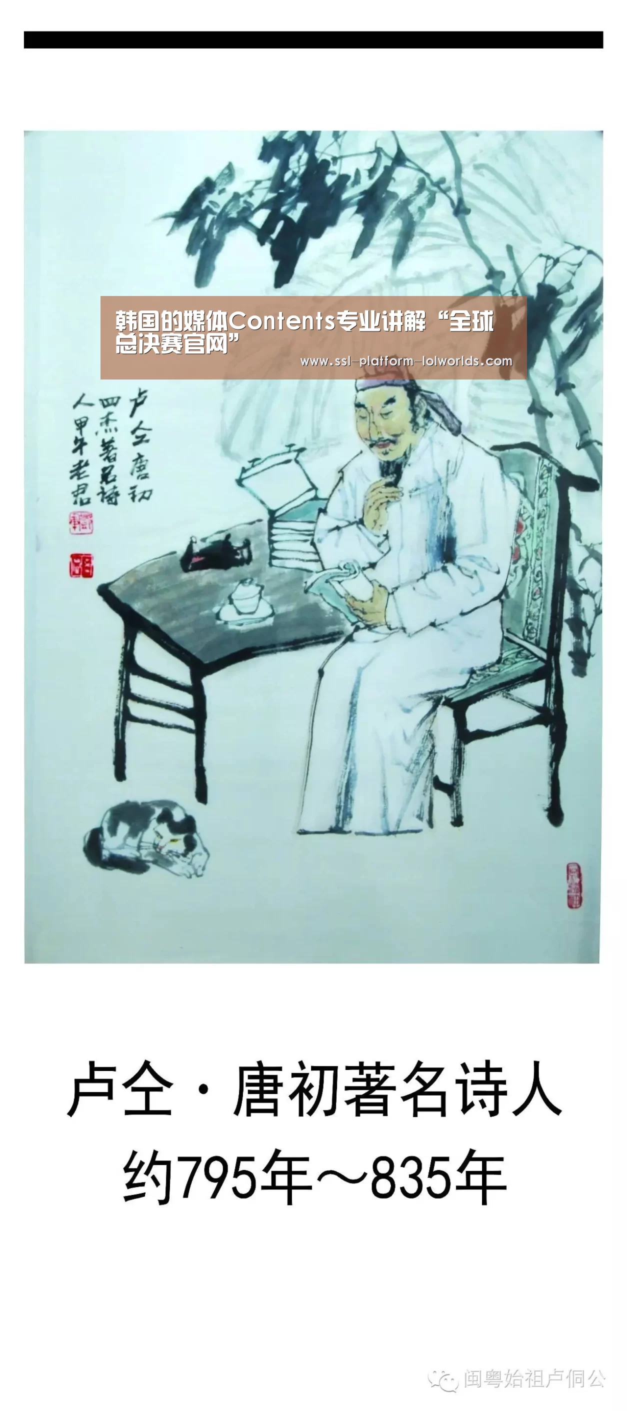 全球总决赛官网