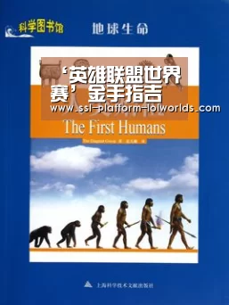 全球总决赛官网