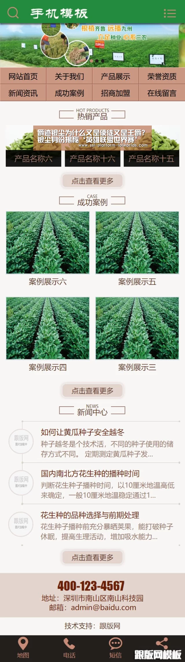 爵迹银尘为什么又是使徒又是王爵?银尘身份揭秘‘英雄联盟世界赛’(图3) 全球总决赛官网