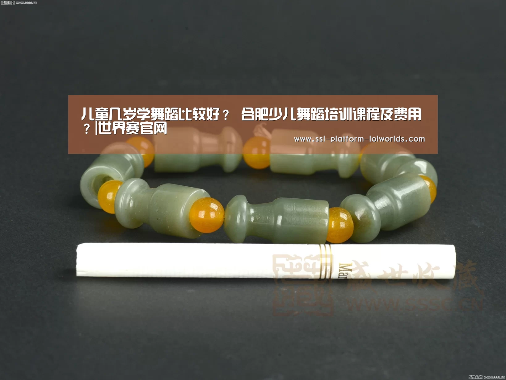 儿童几岁学舞蹈比较好? 合肥少儿舞蹈培训课程及费用?|世界赛官网(图2) 全球总决赛官网