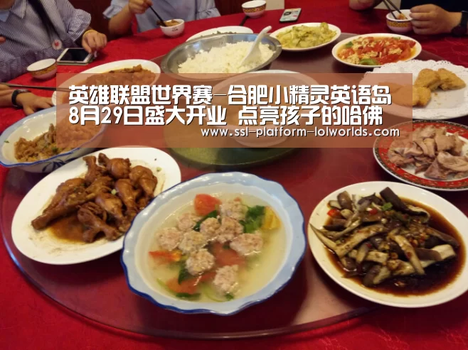 英雄联盟世界赛-合肥小精灵英语岛8月29日盛大开业 点亮孩子的哈佛梦想(图4) 世界赛官网