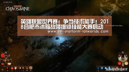 英雄联盟世界赛:争当技术能手!2018合肥市冰箱故障维修技能大赛启动仪式圆满举行(图2) 世界赛官网